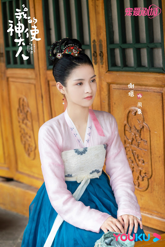 My Divine Envoy / My Divine Emissary China Web Drama